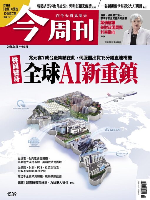 Cover image for Business Today 今周刊